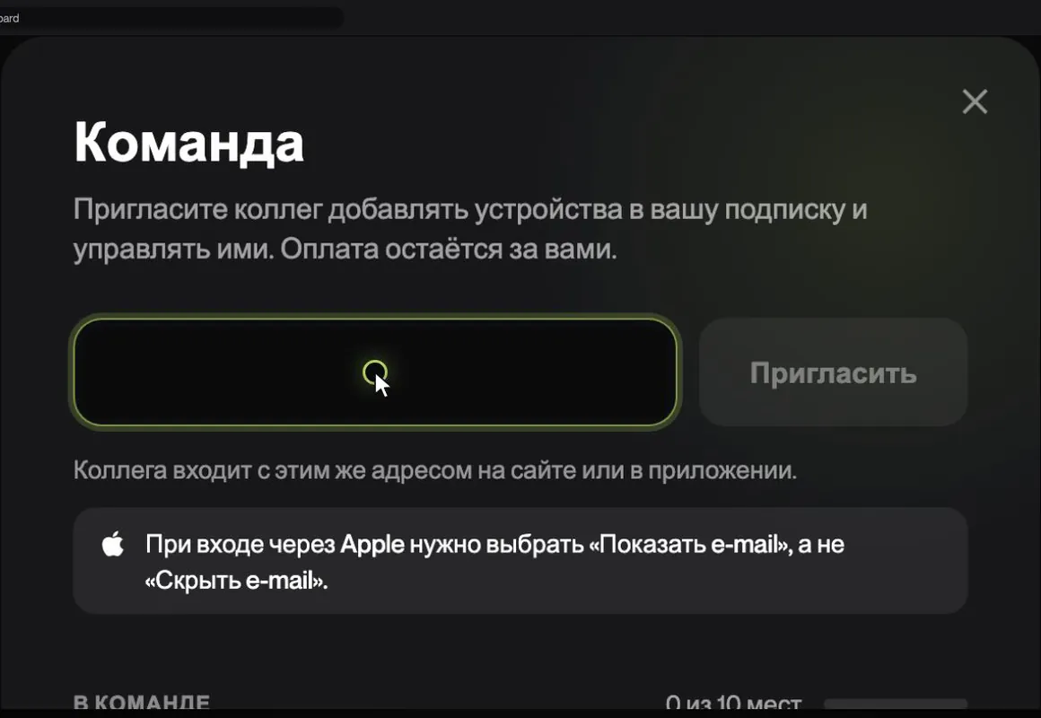 Окно «Команда» с тремя введёнными адресами